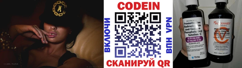 Кодеин напиток Lean (лин)  купить закладку  Новая Ладога 